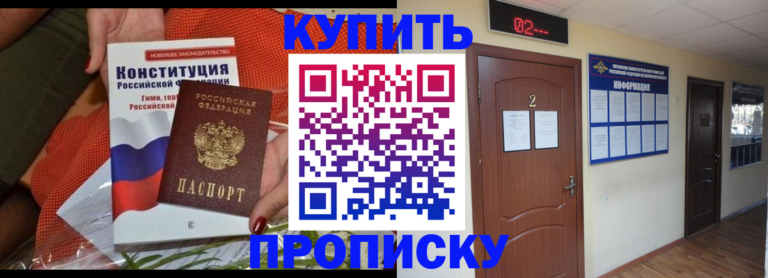 временная регистрация купить в Арзамасе