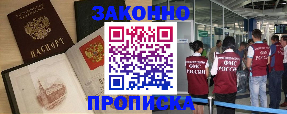 временная регистрация поиск в Арзамасе