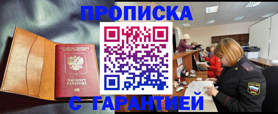 временная регистрация надежно в Арзамасе