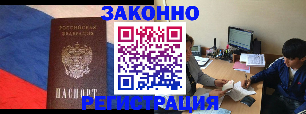 временная регистрация адрес в Арзамасе