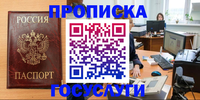 где прописаться в Арзамасе