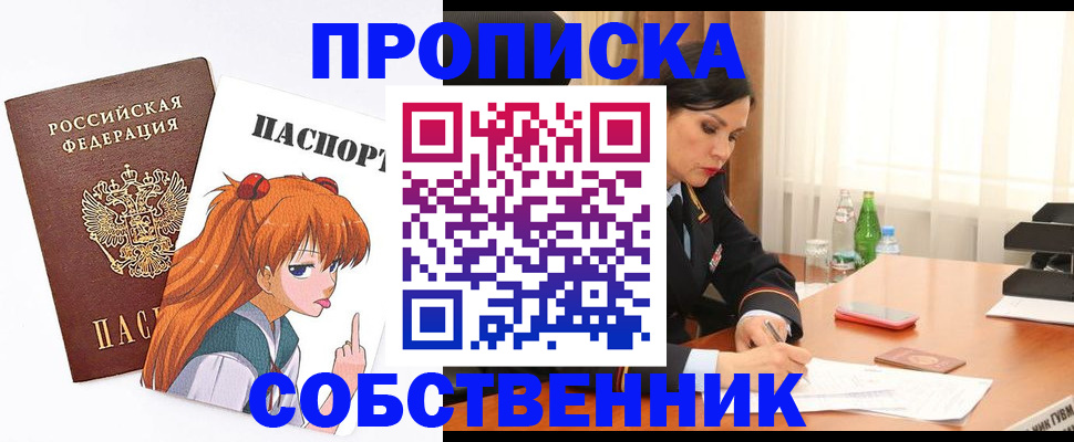 временная регистрация адрес в Арзамасе