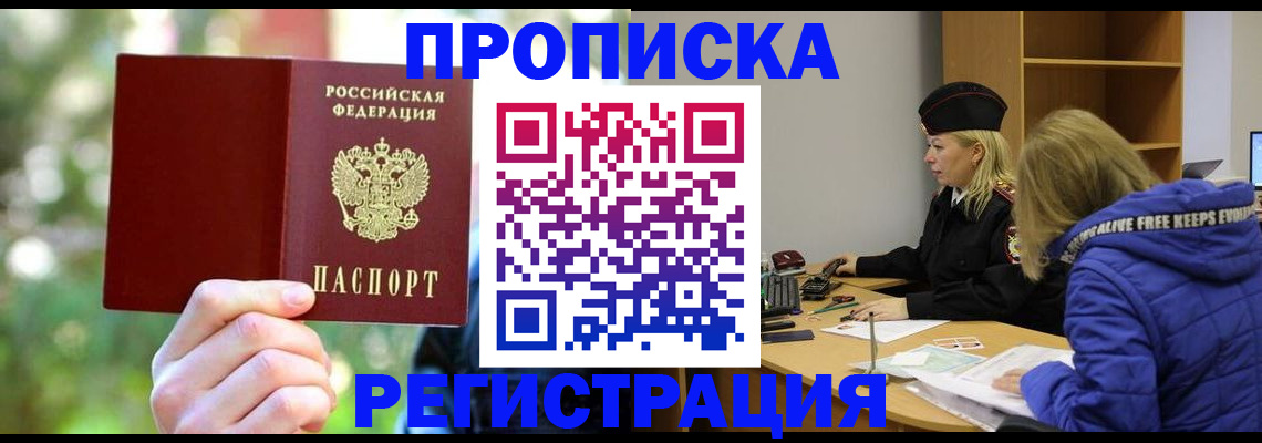 временная регистрация 2025 в Арзамасе