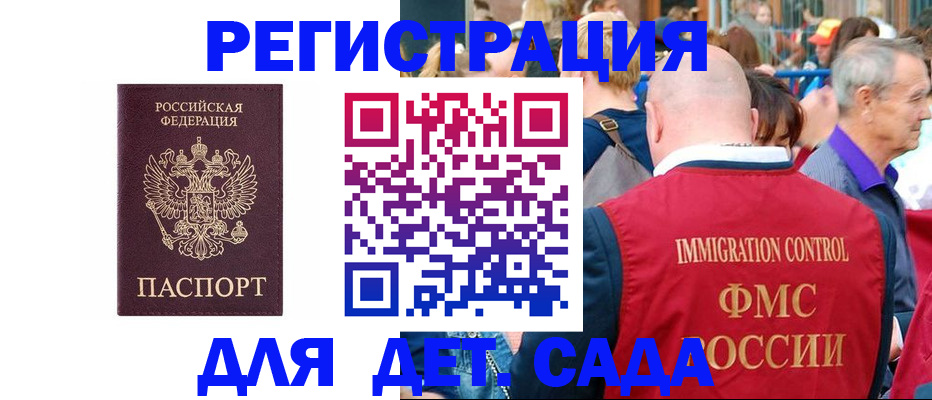 прописка в Арзамасе